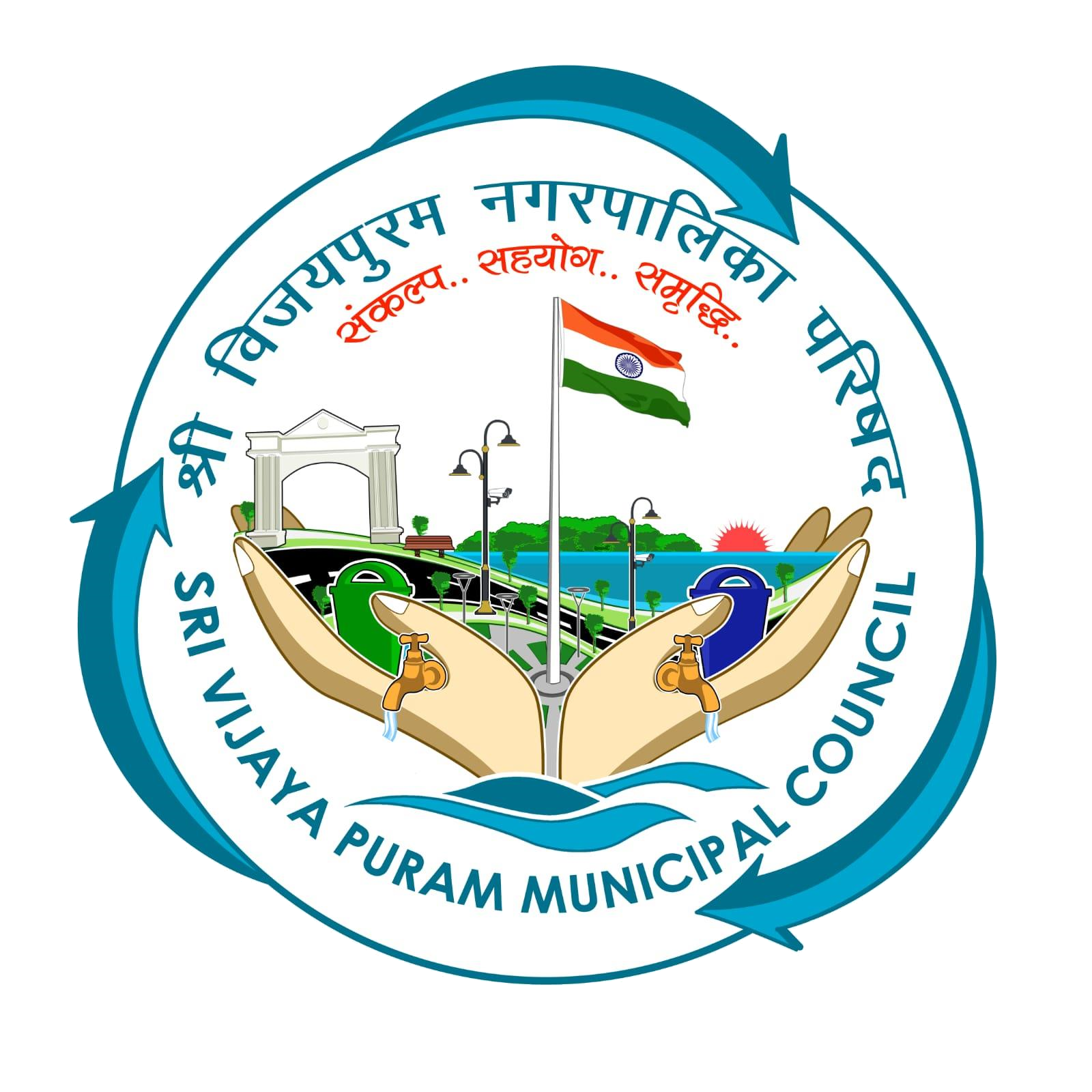 Sri Vijaya Puram Municipal Council